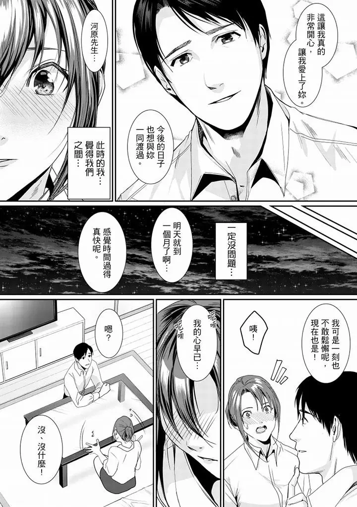 「做到天亮真的可以吗？」[顶通]韩漫全集-第11話无删减无遮挡章节图片 