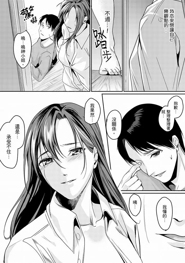 「做到天亮真的可以吗？」[顶通]韩漫全集-第12話无删减无遮挡章节图片 