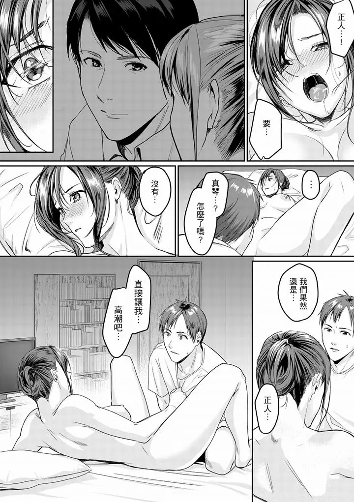 「做到天亮真的可以吗？」[顶通]韩漫全集-第14話无删减无遮挡章节图片 