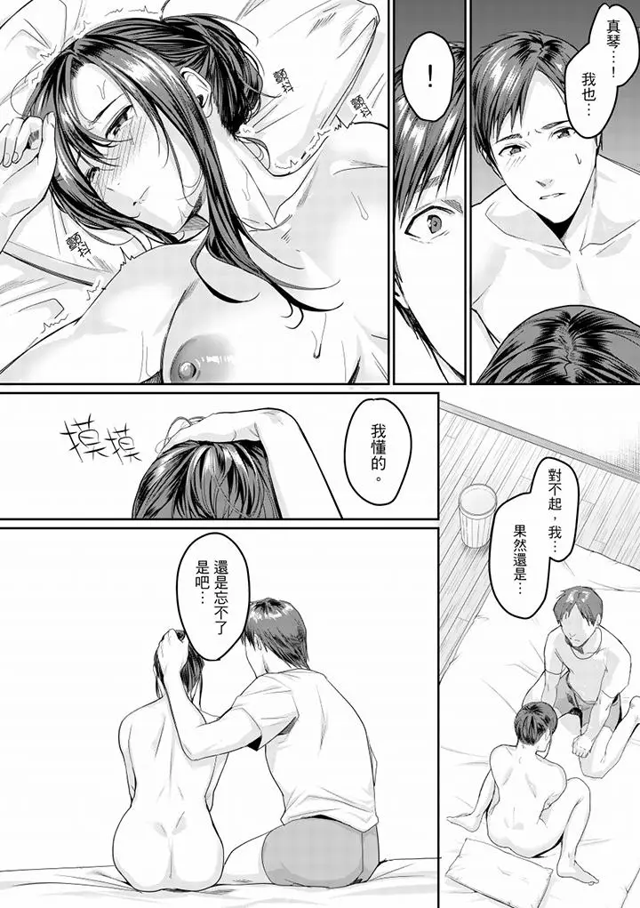 「做到天亮真的可以吗？」[顶通]韩漫全集-第14話无删减无遮挡章节图片 