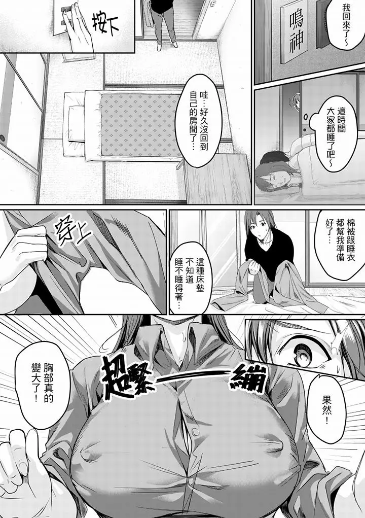 「做到天亮真的可以吗？」[顶通]韩漫全集-第14話无删减无遮挡章节图片 
