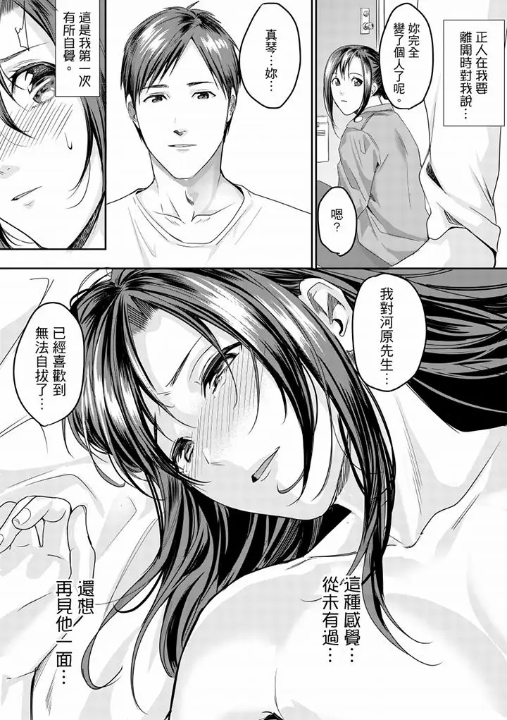 「做到天亮真的可以吗？」[顶通]韩漫全集-第14話无删减无遮挡章节图片 