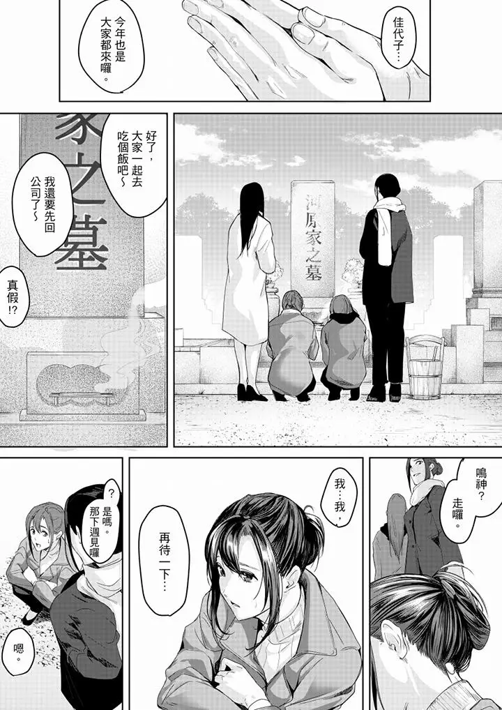 「做到天亮真的可以吗？」[顶通]韩漫全集-第15話无删减无遮挡章节图片 