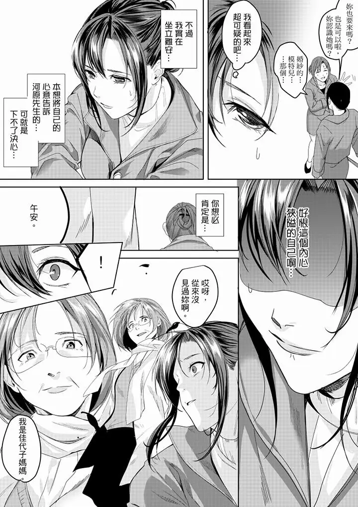 「做到天亮真的可以吗？」[顶通]韩漫全集-第15話无删减无遮挡章节图片 