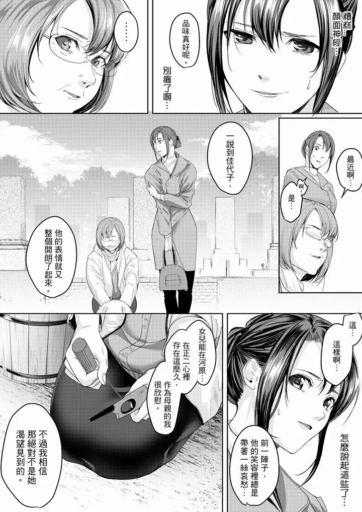 「做到天亮真的可以吗？」[顶通]韩漫全集-第15話无删减无遮挡章节图片 