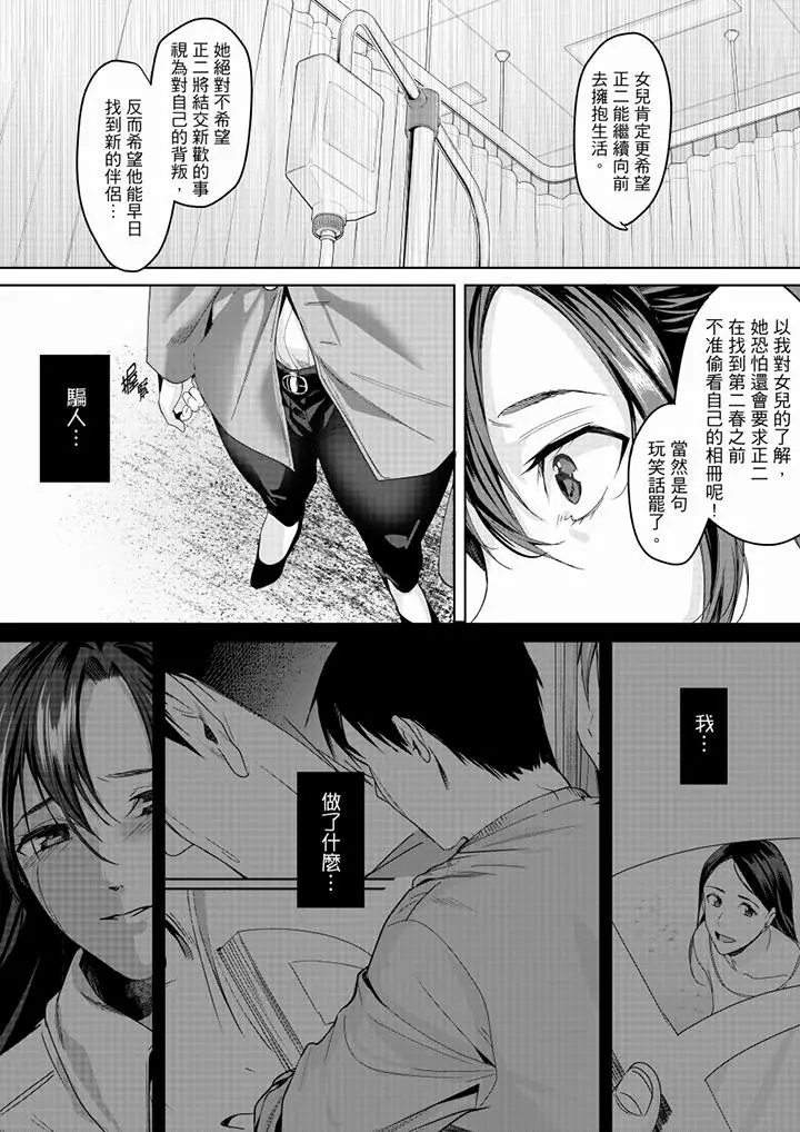「做到天亮真的可以吗？」[顶通]韩漫全集-第15話无删减无遮挡章节图片 