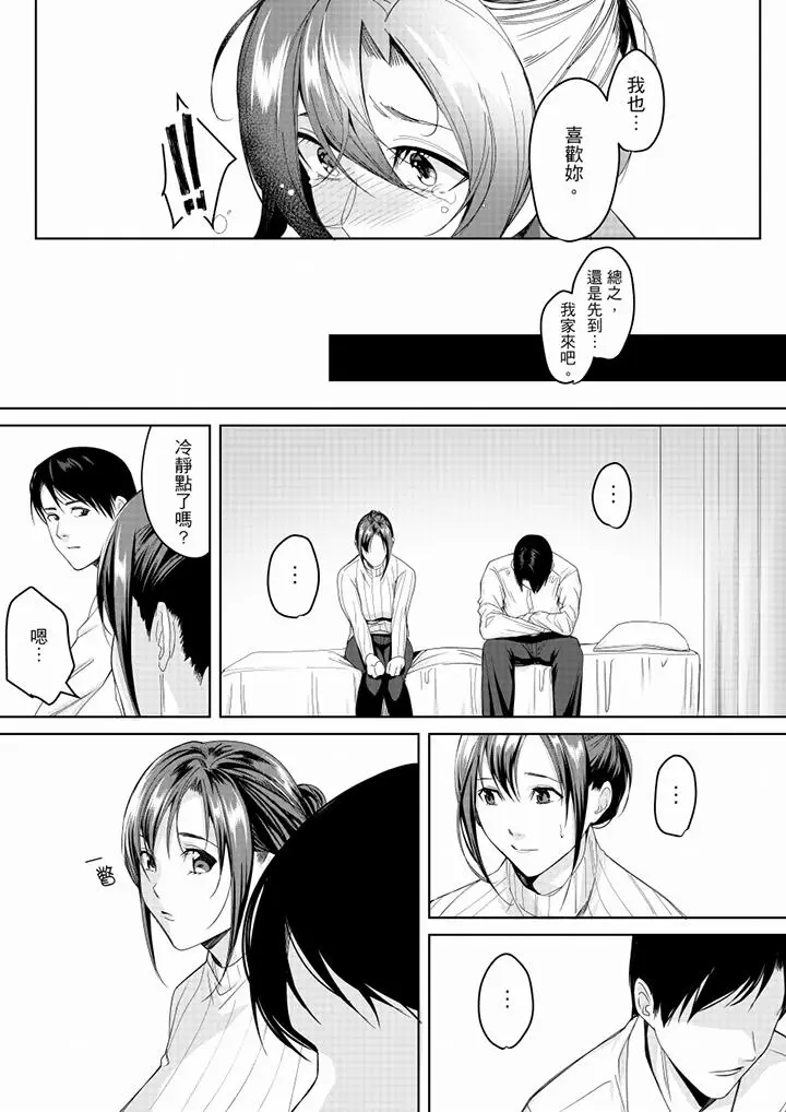 「做到天亮真的可以吗？」[顶通]韩漫全集-第15話无删减无遮挡章节图片 