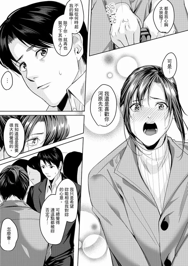 「做到天亮真的可以吗？」[顶通]韩漫全集-第15話无删减无遮挡章节图片 