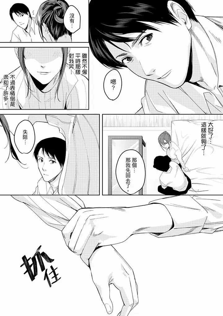 「做到天亮真的可以吗？」[顶通]韩漫全集-最終話无删减无遮挡章节图片 