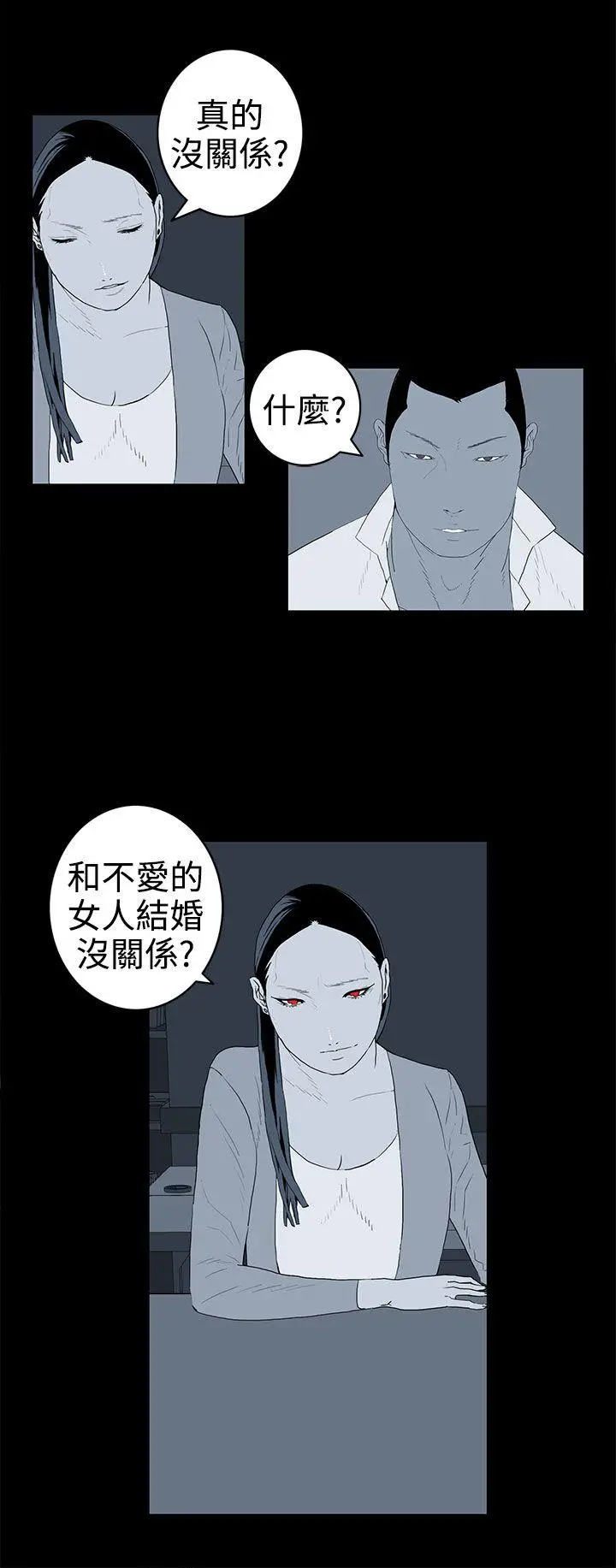 离婚男女(完结)[顶通]韩漫全集-第37話无删减无遮挡章节图片 