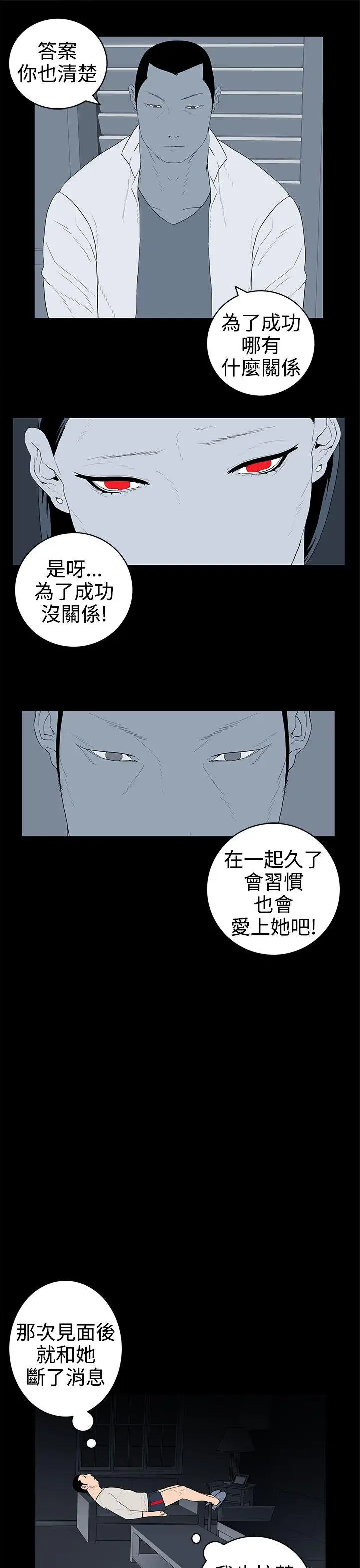 离婚男女(完结)[顶通]韩漫全集-第37話无删减无遮挡章节图片 