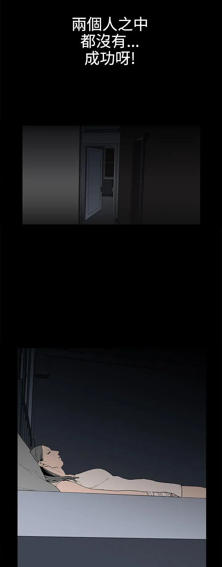 离婚男女(完结)[顶通]韩漫全集-第37話无删减无遮挡章节图片 