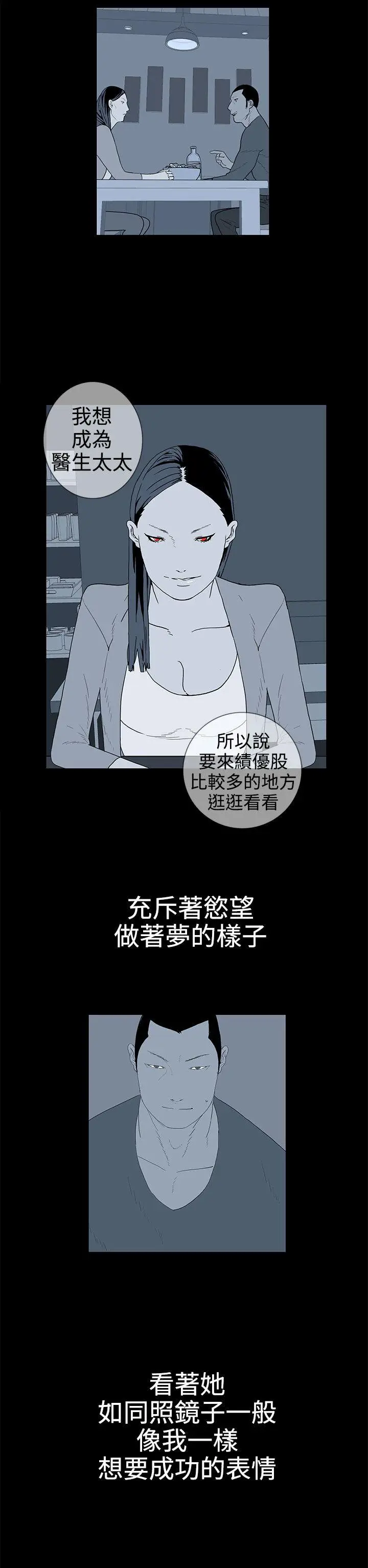 离婚男女(完结)[顶通]韩漫全集-第37話无删减无遮挡章节图片 