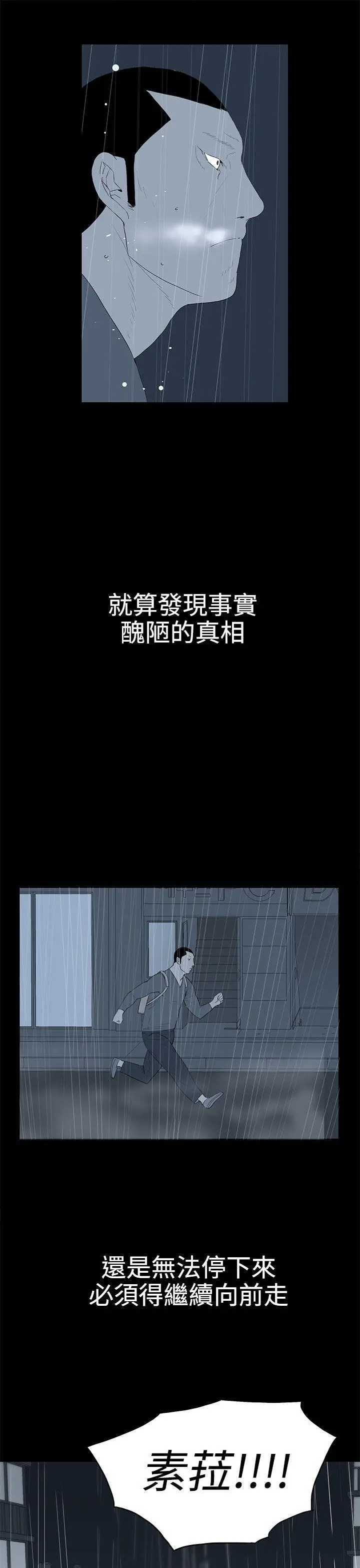 离婚男女(完结)[顶通]韩漫全集-第37話无删减无遮挡章节图片 