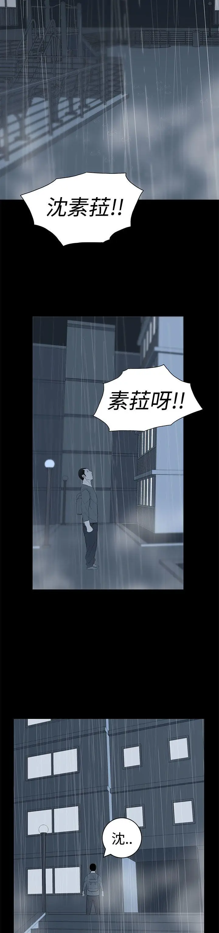 离婚男女(完结)[顶通]韩漫全集-第37話无删减无遮挡章节图片 