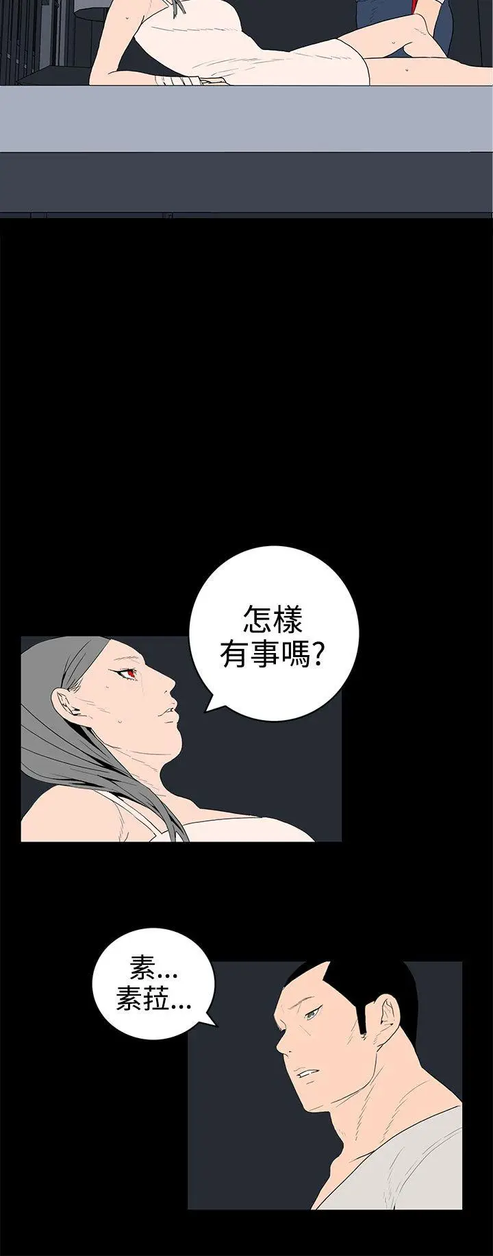 离婚男女(完结)[顶通]韩漫全集-第37話无删减无遮挡章节图片 