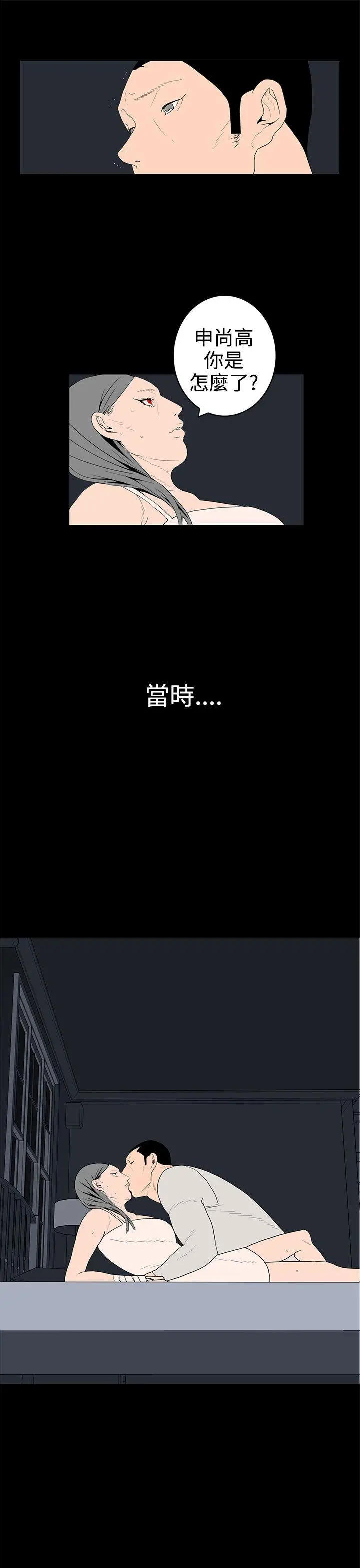 离婚男女(完结)[顶通]韩漫全集-第37話无删减无遮挡章节图片 