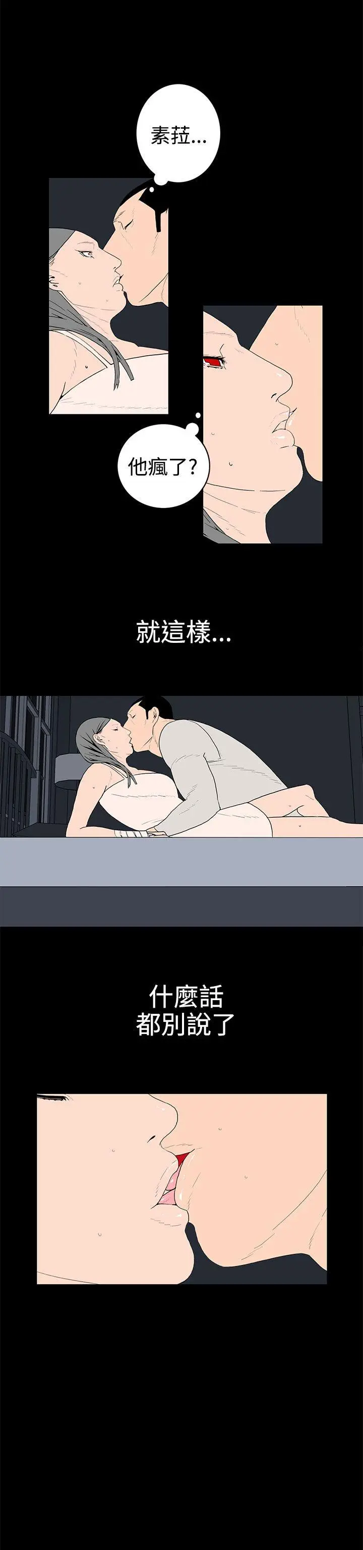 离婚男女(完结)[顶通]韩漫全集-第38話无删减无遮挡章节图片 