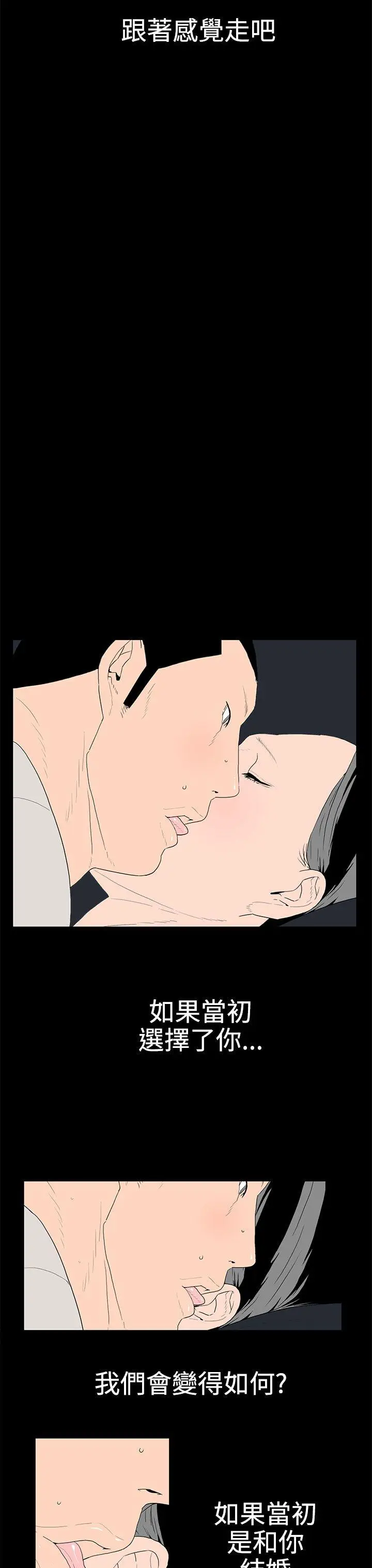 离婚男女(完结)[顶通]韩漫全集-第38話无删减无遮挡章节图片 