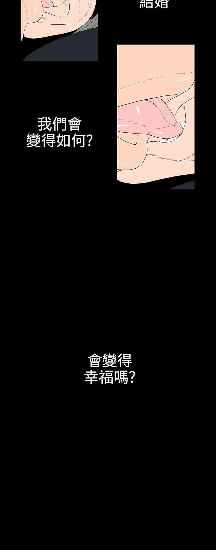 离婚男女(完结)[顶通]韩漫全集-第38話无删减无遮挡章节图片 