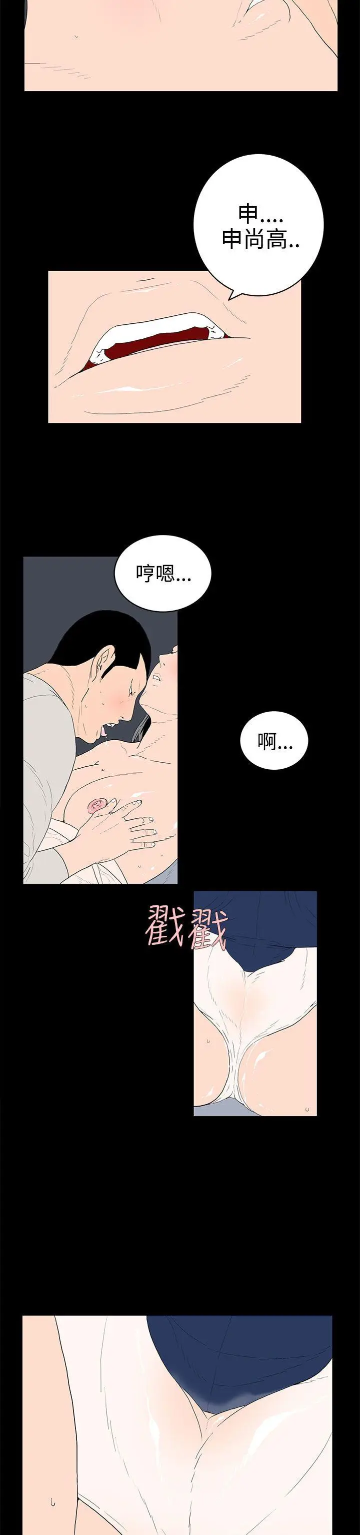 离婚男女(完结)[顶通]韩漫全集-第38話无删减无遮挡章节图片 