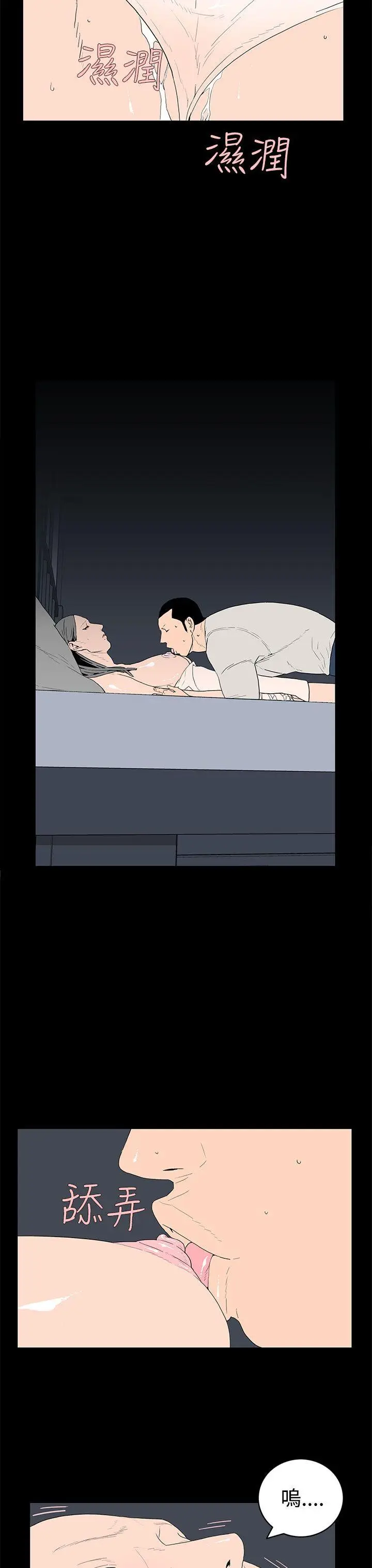 离婚男女(完结)[顶通]韩漫全集-第38話无删减无遮挡章节图片 