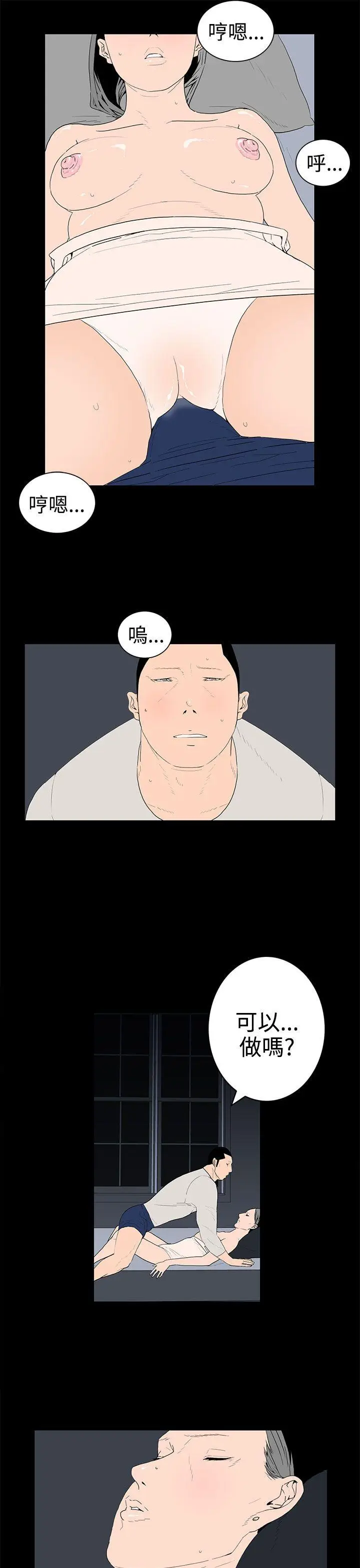 离婚男女(完结)[顶通]韩漫全集-第38話无删减无遮挡章节图片 
