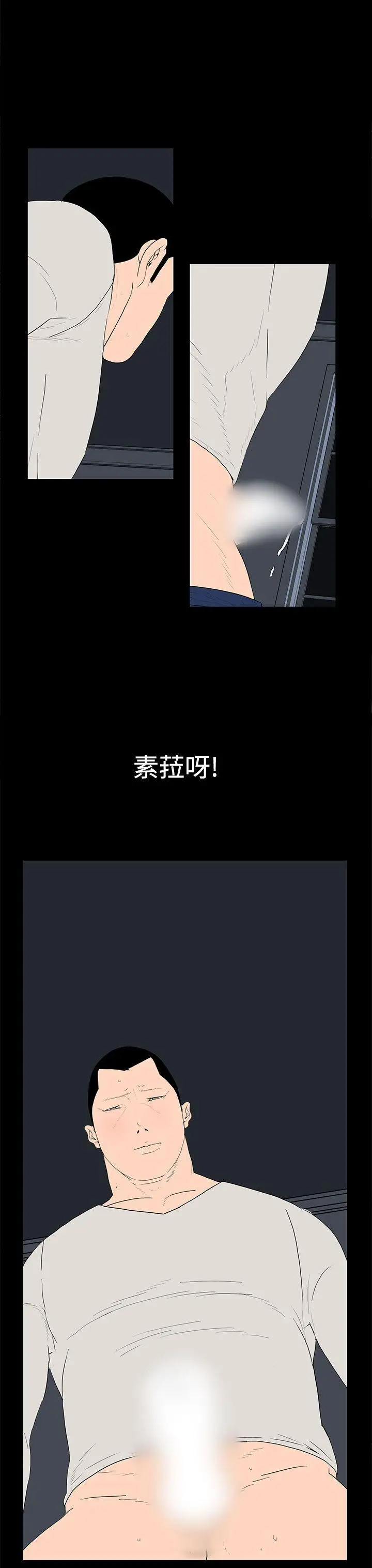 离婚男女(完结)[顶通]韩漫全集-第38話无删减无遮挡章节图片 