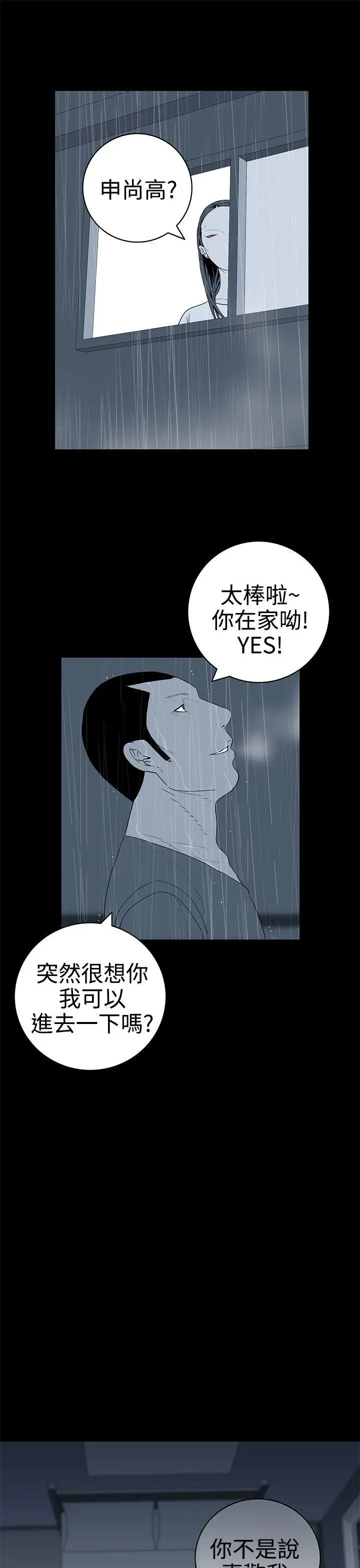离婚男女(完结)[顶通]韩漫全集-第38話无删减无遮挡章节图片 