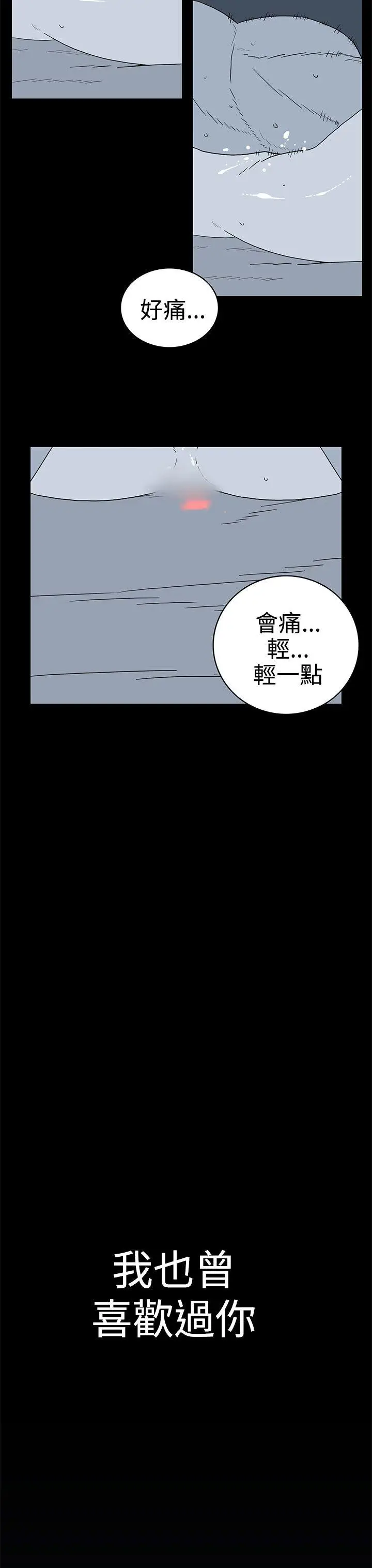 离婚男女(完结)[顶通]韩漫全集-第38話无删减无遮挡章节图片 