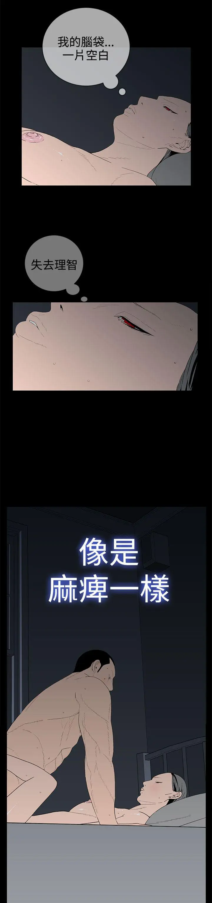 离婚男女(完结)[顶通]韩漫全集-第39話无删减无遮挡章节图片 