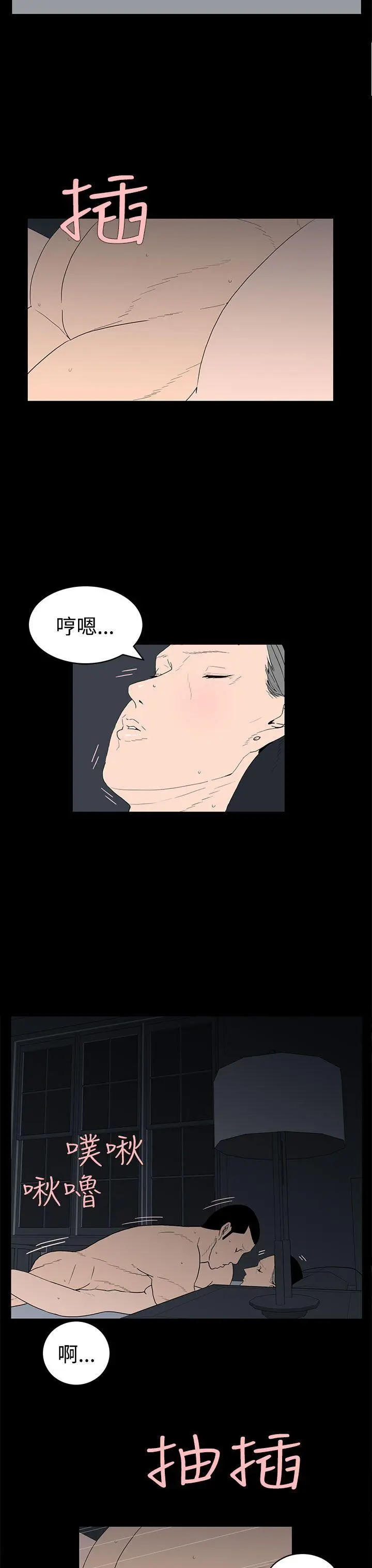 离婚男女(完结)[顶通]韩漫全集-第39話无删减无遮挡章节图片 