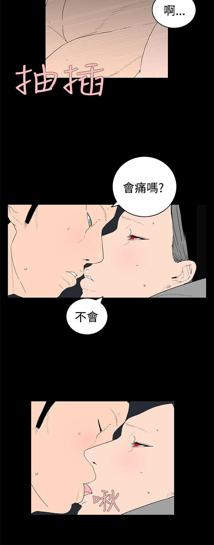离婚男女(完结)[顶通]韩漫全集-第39話无删减无遮挡章节图片 