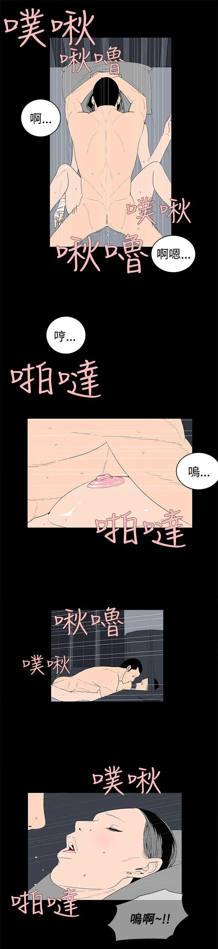 离婚男女(完结)[顶通]韩漫全集-第39話无删减无遮挡章节图片 