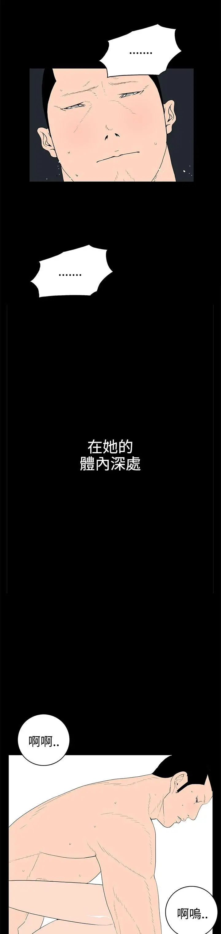 离婚男女(完结)[顶通]韩漫全集-第39話无删减无遮挡章节图片 