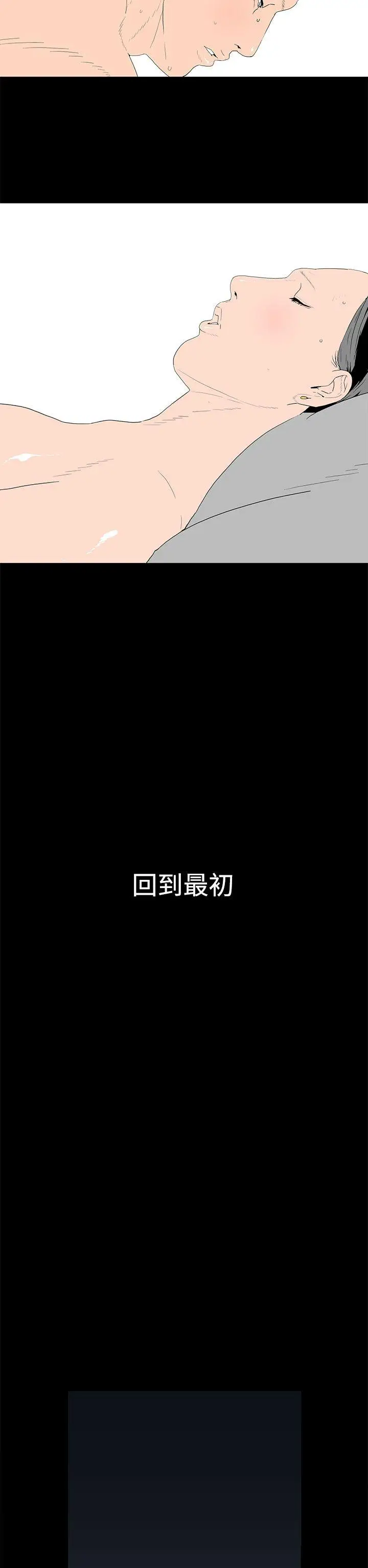 离婚男女(完结)[顶通]韩漫全集-第39話无删减无遮挡章节图片 