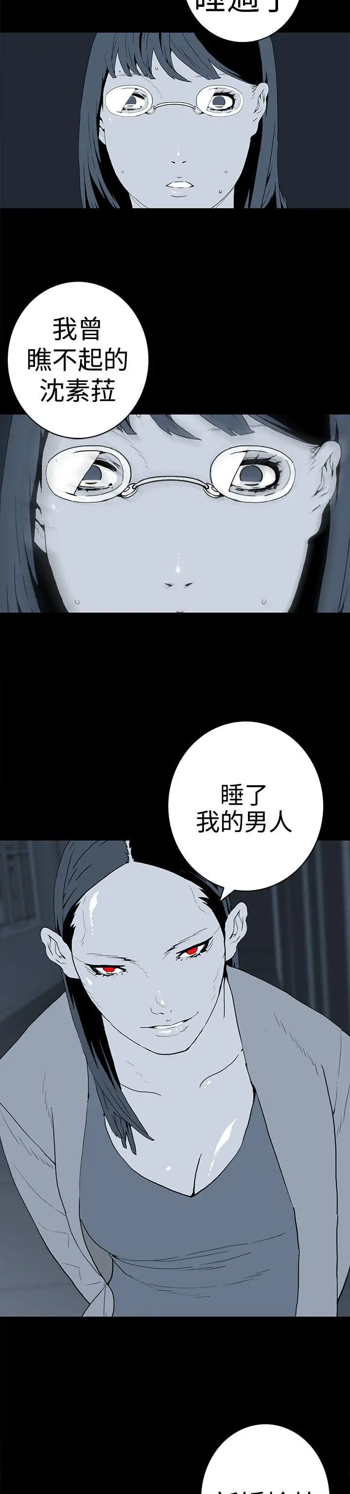 离婚男女(完结)[顶通]韩漫全集-第41話无删减无遮挡章节图片 