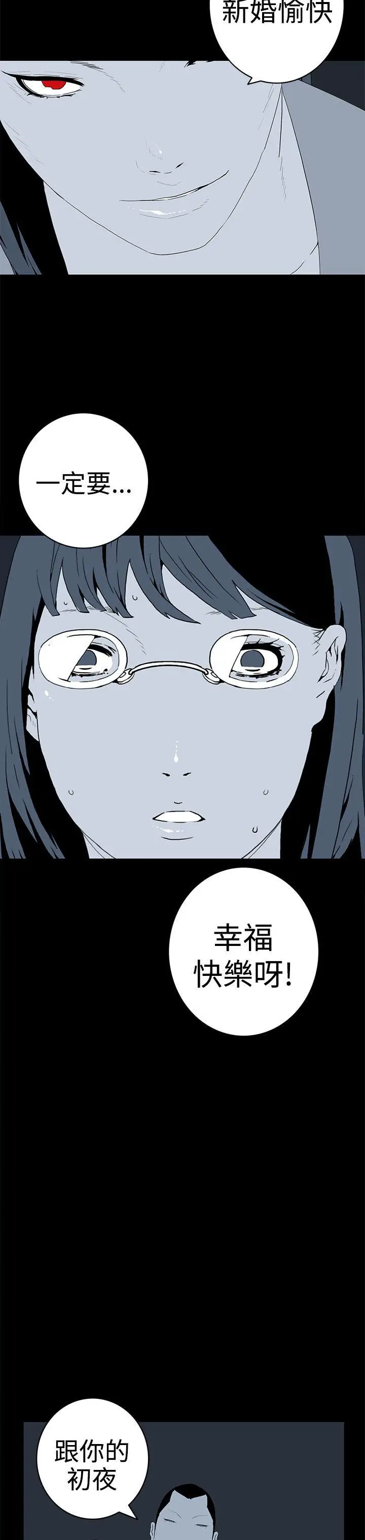 离婚男女(完结)[顶通]韩漫全集-第41話无删减无遮挡章节图片 
