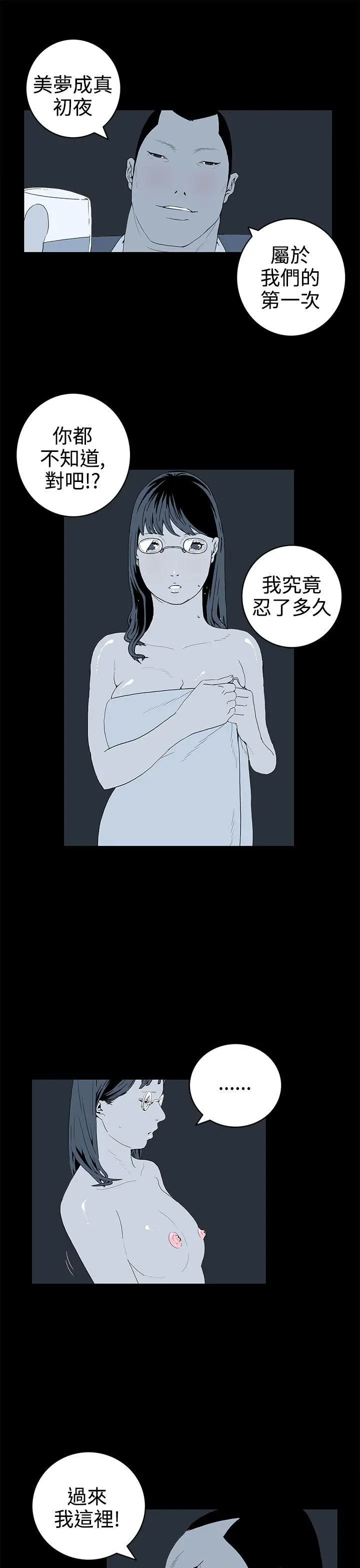 离婚男女(完结)[顶通]韩漫全集-第41話无删减无遮挡章节图片 