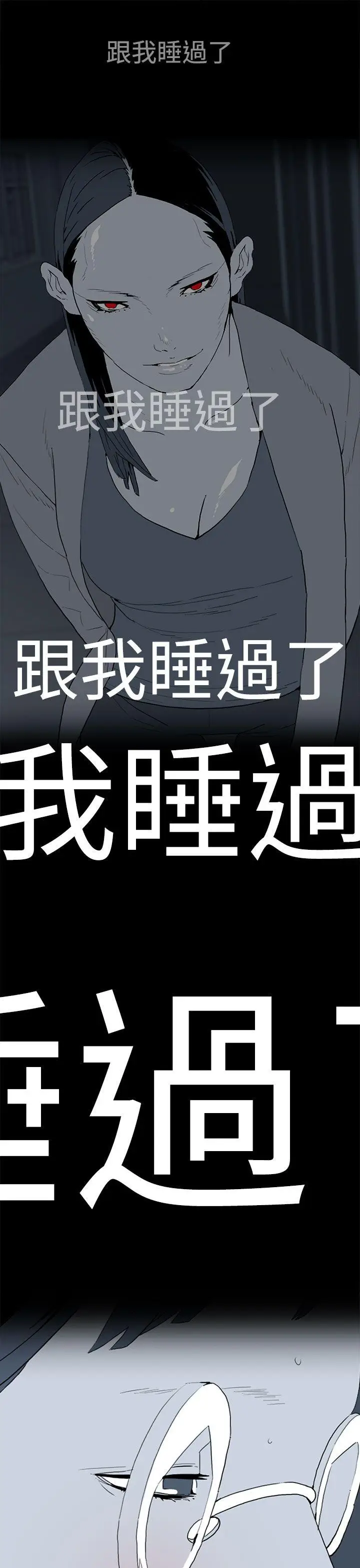 离婚男女(完结)[顶通]韩漫全集-第41話无删减无遮挡章节图片 