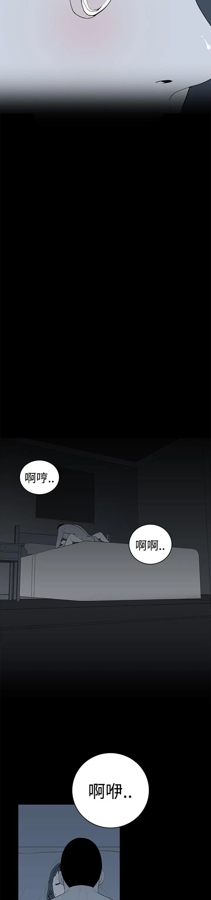 离婚男女(完结)[顶通]韩漫全集-第41話无删减无遮挡章节图片 