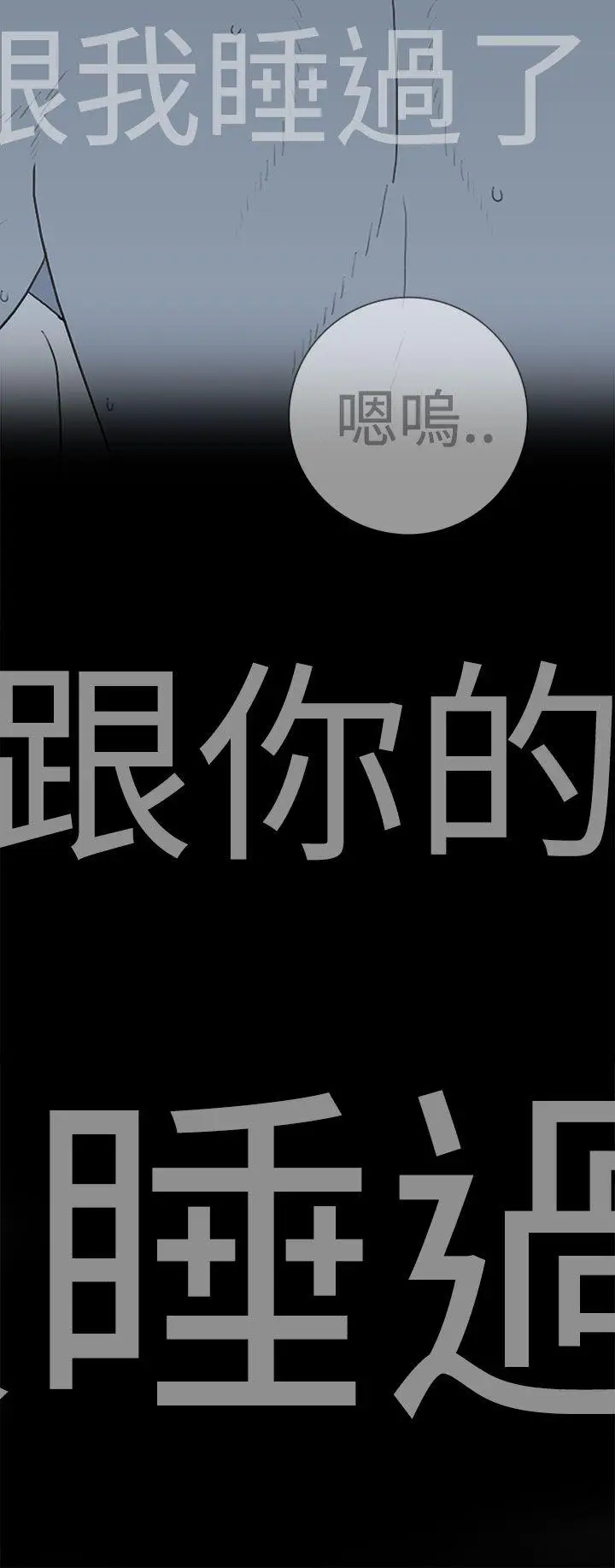 离婚男女(完结)[顶通]韩漫全集-第41話无删减无遮挡章节图片 