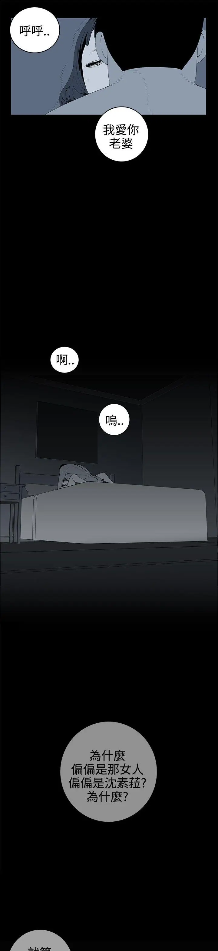 离婚男女(完结)[顶通]韩漫全集-第41話无删减无遮挡章节图片 