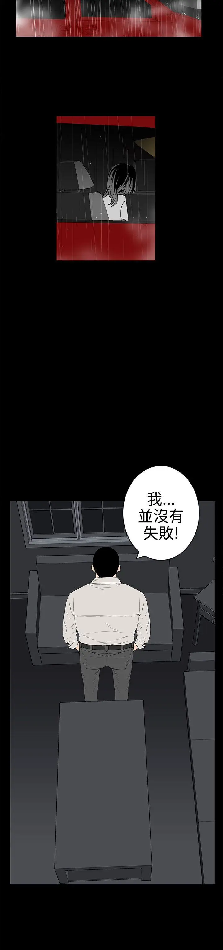 离婚男女(完结)[顶通]韩漫全集-第42話无删减无遮挡章节图片 