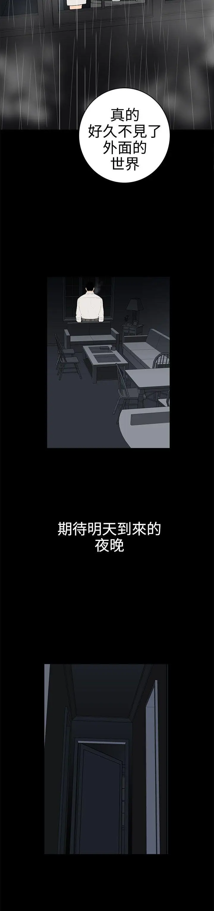 离婚男女(完结)[顶通]韩漫全集-第42話无删减无遮挡章节图片 