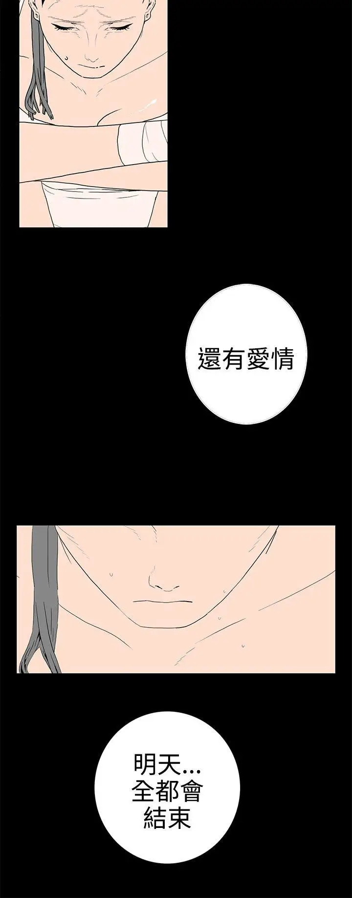 离婚男女(完结)[顶通]韩漫全集-第42話无删减无遮挡章节图片 