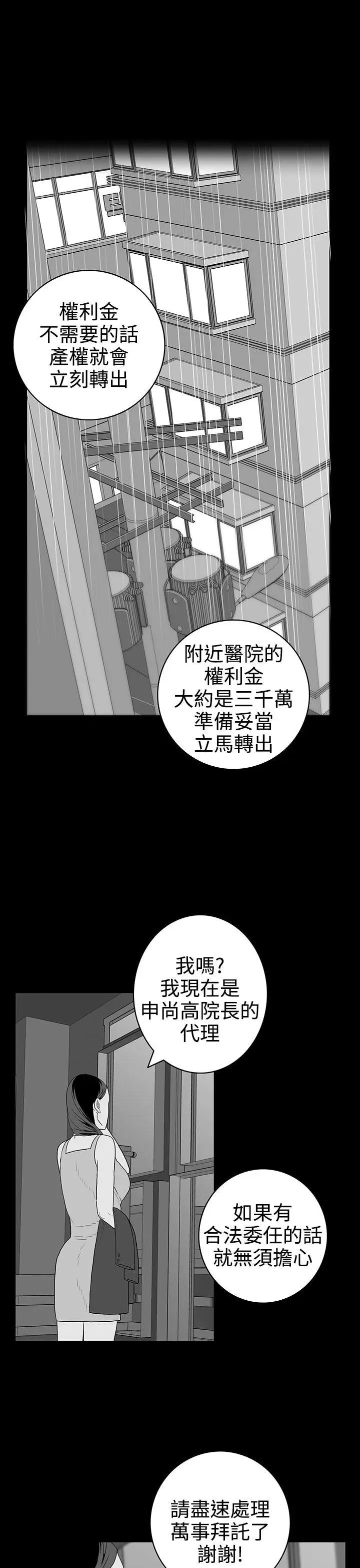 离婚男女(完结)[顶通]韩漫全集-第42話无删减无遮挡章节图片 