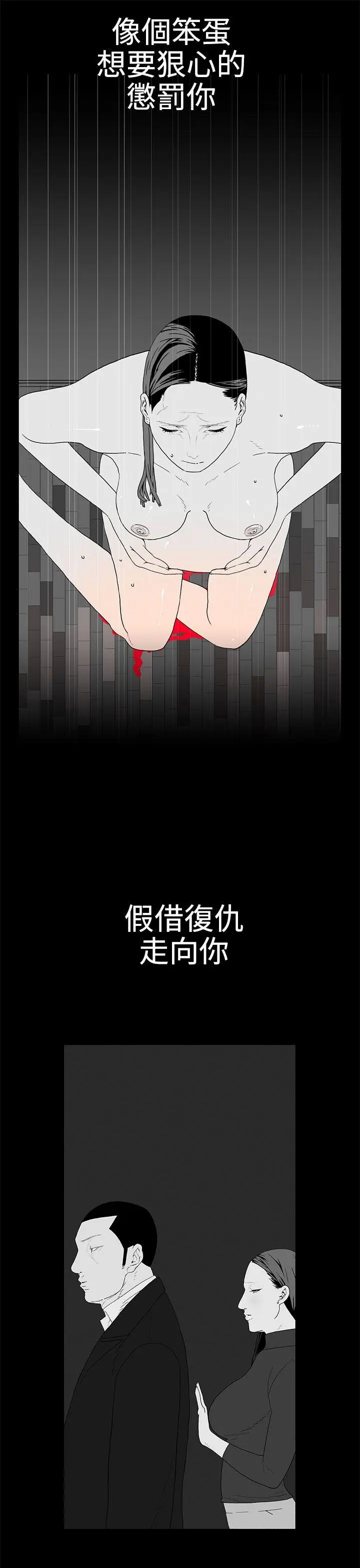 离婚男女(完结)[顶通]韩漫全集-第42話无删减无遮挡章节图片 