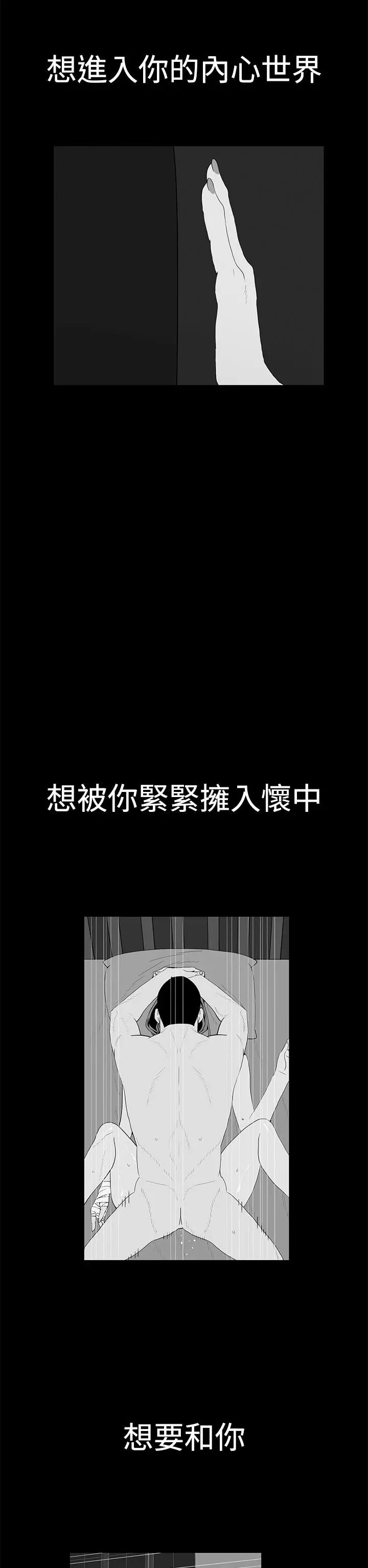 离婚男女(完结)[顶通]韩漫全集-第42話无删减无遮挡章节图片 