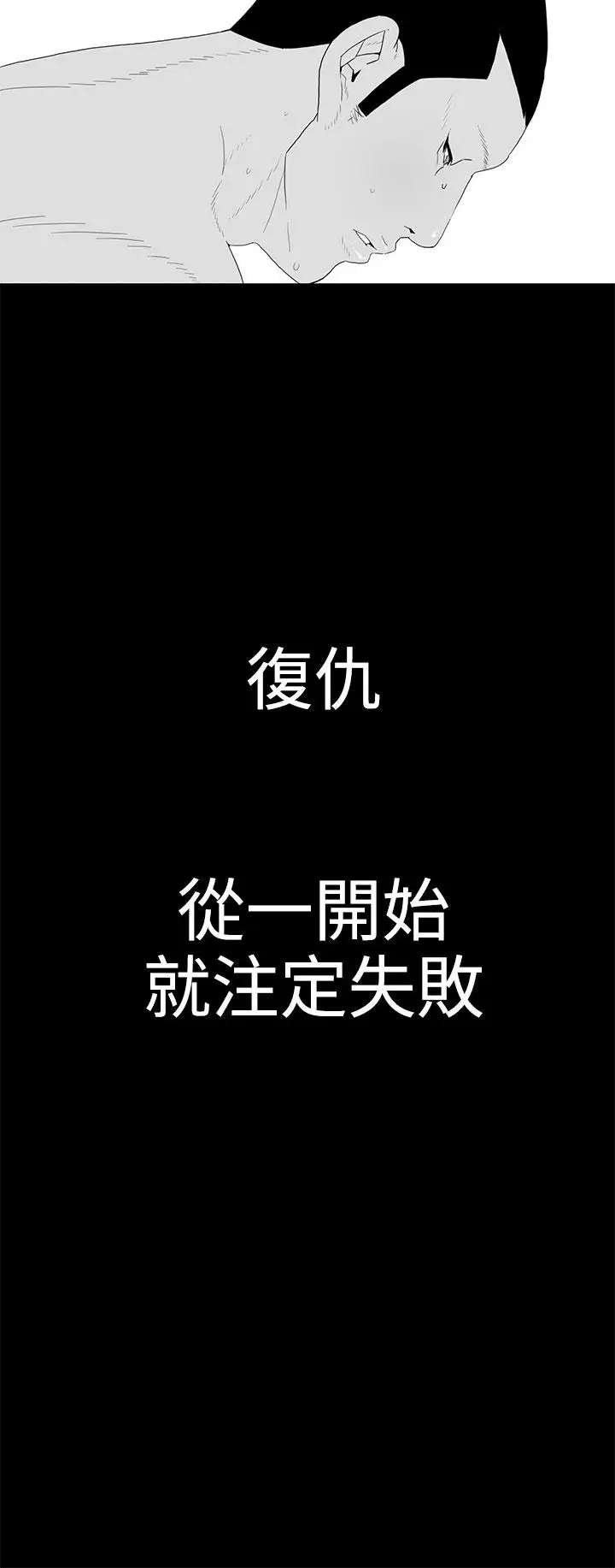 离婚男女(完结)[顶通]韩漫全集-第42話无删减无遮挡章节图片 